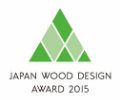 ウッドデザイン賞2015